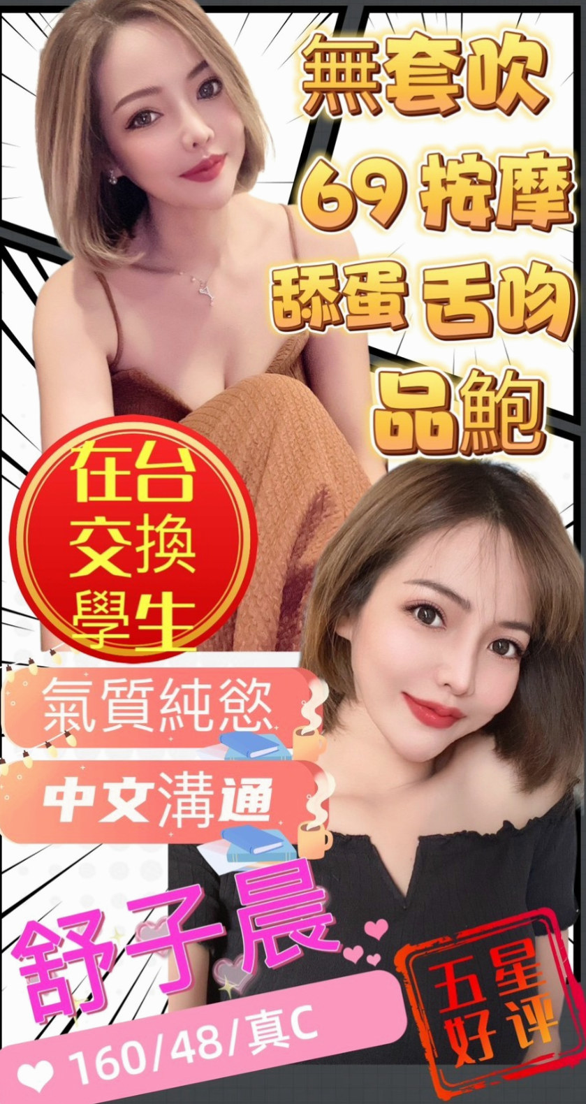 曉宣|正妹也有正妹的煩惱 很想要愛愛 客評照片~ 身材很好 蜜桃屁股|台南定點茶